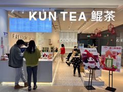 门面-KUNCHA鲲茶·江西制茶(铜锣湾店)