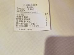 -小厨娘淮扬菜(六合欢乐港店)