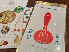 -铃木食堂(北新桥店)