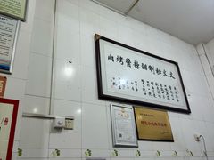 -文文烤肉(大皮院店)