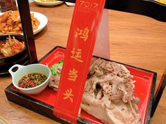 猪头肉-7017浙菜•建德味(中财店)