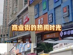 -水围村