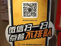 -麦当劳(新王府井店)