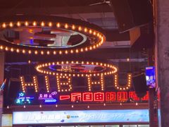 -HIB HUB公社(解放西路店)