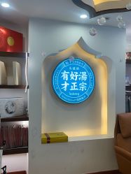 -梵茜儿·头道汤养生馆