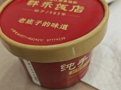 -群乐饭店(滨安路店)