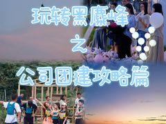 -趣飞飞黑麋峰国际滑翔伞基地