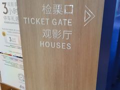 -SFC上影影城(港汇永华IMAX激光店)