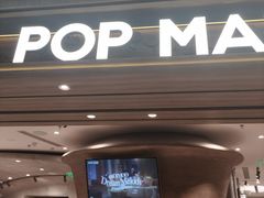 -泡泡玛特POPMART(南开大悦城店)