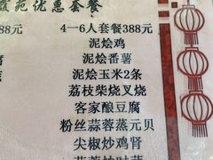 -御霞苑泥烩鸡休闲农庄