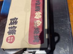 -钱锋炭缸烧烤(安达街直营二店)