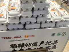 -伊藤洋华堂(温江店)