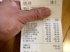 账单-逸品淮扬(白玉兰广场店)