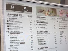 -茉酸奶(无锡高铁站店)