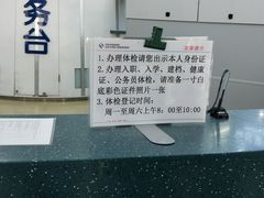 -北京市海淀医院-体检中心