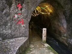 -平安山漂流