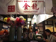 -金龙咖喱