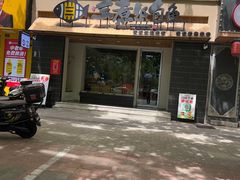 -三煮纸包鱼(青岛总店)