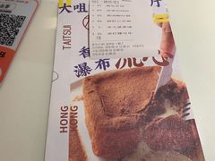 -新大咀港式茶餐厅(宝山万达店)