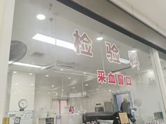 -上海仁爱医院