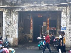 -恒兴发茶店(水巷口店)