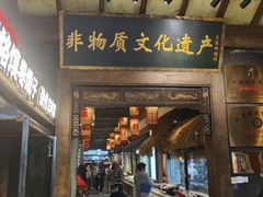 -大张烙馍村(泉山店)