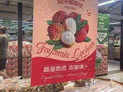 -果蔬好生活超市(乐堤港店)