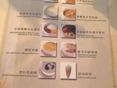 菜单-晶晶甜品(发昌大厦店)