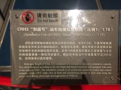 -中国铁道博物馆(正阳门馆)