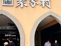 -首创奥特莱斯(西安店)