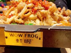 香辣牛蛙-蛙喔(万达广场旗舰店)
