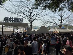 -盈香心动乐园
