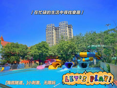-欢乐水魔方水世界