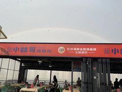 -小林哥的海鲜馆·夜宵烧烤(渔人码头店)