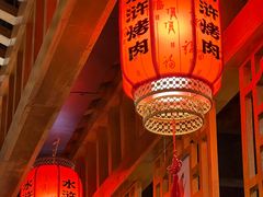-水浒烤肉(国贸店)