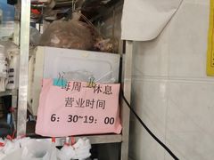 -秋英饭团(大庙新村店)