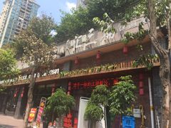 -巴人汇三篇小龙虾江湖菜(李家沱店)