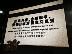 -沈阳“九·一八”历史博物馆