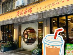 -孖记茶档·热腾茶餐(江南西plus店)