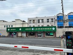 -上海为民商行清真饭店(南大路店)
