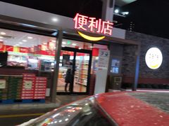 -中化道达尔太阳宫加油站