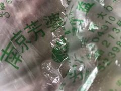-芳婆糕团店(王府大街店)