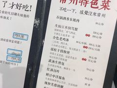 菜单-久宴·天目湖大鱼头(恐龙园店)