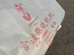 -眼镜粑粑