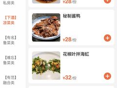 -闫府私房菜·百年鲁菜(恒隆店)