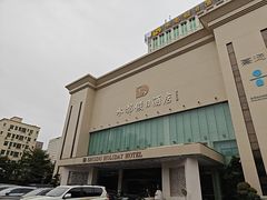 -海皇食府(水都假日酒店店)