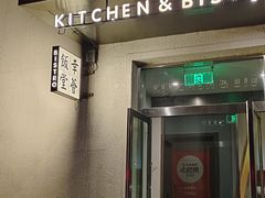 -幸薈飯堂