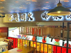 -七串串(无锡总店)
