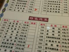菜单-韩师傅老大同刀削面(北苑路店)