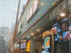 门面-贯贯吉·清真餐厅(浙江中路店)